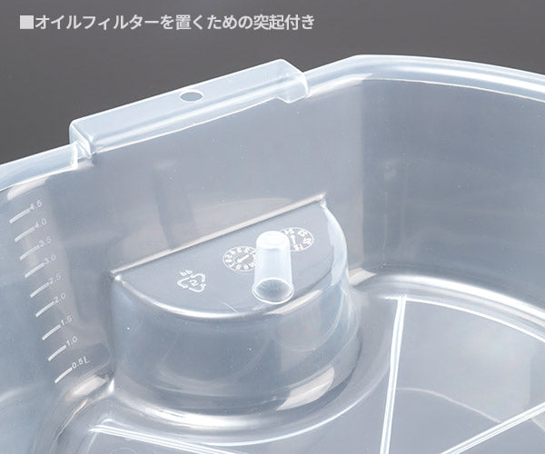 シグネット オイルドレンパン 4.5L(クリア) (47339)(4712818968644) SIGNET