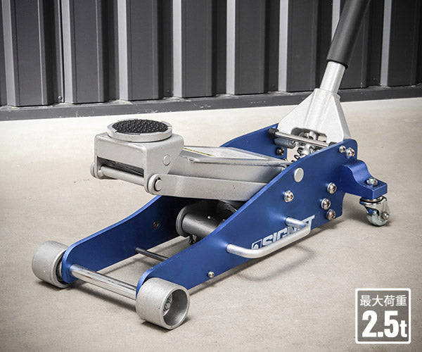 シグネット アルミフレームジャッキ(2.5T) (47503)(4712818965797) SIGNET