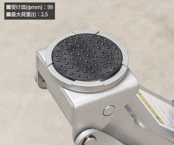 シグネット アルミフレームジャッキ(2.5T) (47503)(4712818965797) SIGNET