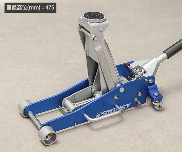 シグネット アルミフレームジャッキ(2.5T) (47503)(4712818965797) SIGNET