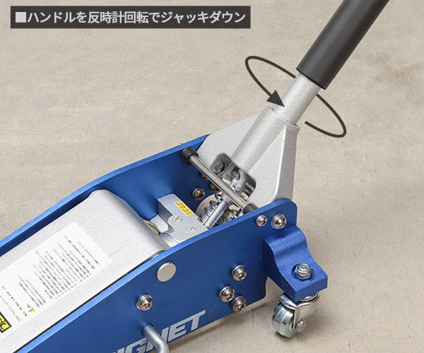 シグネット アルミフレームジャッキ(2.5T) (47503)(4712818965797) SIGNET