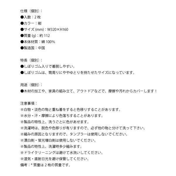 シグネット アームカバー デニム (48957)(4712818941524) SIGNET