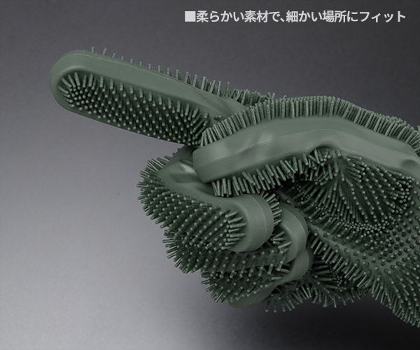 【11月の特価品】シグネット 両面シリコン洗車手袋テブラシ OD (49047)(4712818967937) SIGNET
