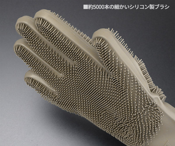 シグネット 両面シリコン洗車手袋テブラシ サンドベージュ (49048)(4712818967944) SIGNET