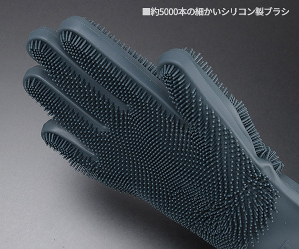 シグネット 両面シリコン洗車手袋テブラシ グレー (49057)(4712818967555) SIGNET