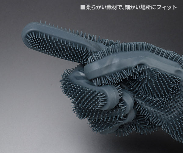 シグネット 両面シリコン洗車手袋テブラシ グレー (49057)(4712818967555) SIGNET