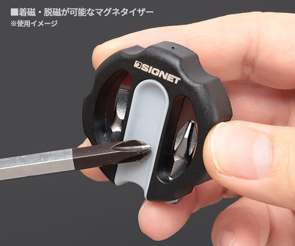 シグネット ビット付きマグネタイザー (51476)(4712818648348) SIGNET