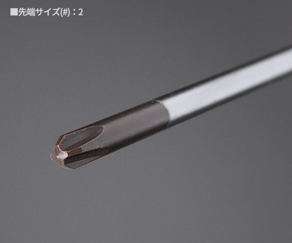 シグネット 細軸プラスドライバー No.2×100mm スリムグリップ (52211)(4712818648829) SIGNET