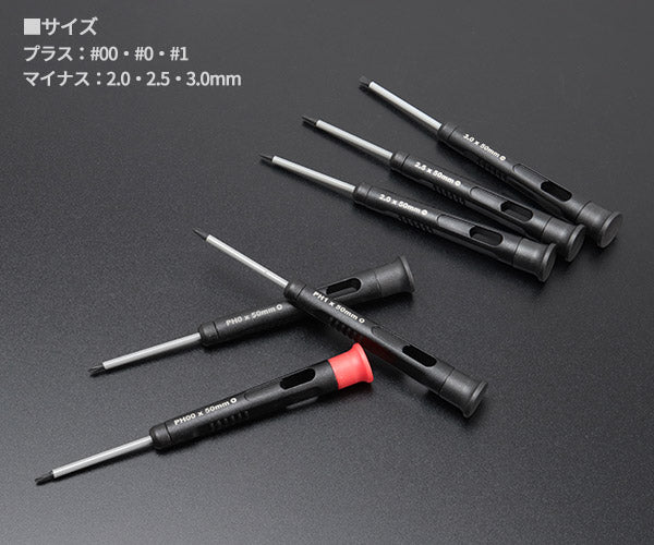 シグネット ロールチョイス 6PC 精密ドライバーセット (52273)(4712818984002) SIGNET