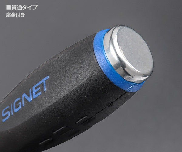 【ワケあり特価品】 (状態A) シグネット (プラス)#2X100 貫通ドライバー (52690)(4712818987799) SIGNET