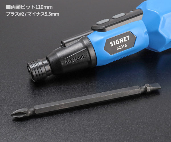 日本正規品 シグネット 充電式ドライバーセット (52916)(4712818648751) SIGNET