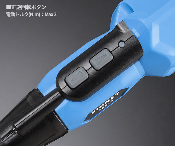 日本正規品 シグネット 充電式ドライバーセット (52916)(4712818648751) SIGNET