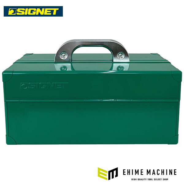 シグネット 両開きツールボックス グリーン (54023)(4712818979305) SIGNET