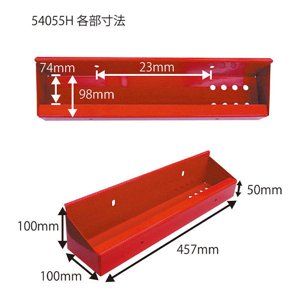 シグネット 54055用サイドトレイ (54055H)(4545301006604) SIGNET