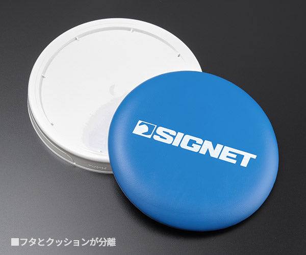 シグネット ペール缶クッション (54253)(4712818648324) SIGNET