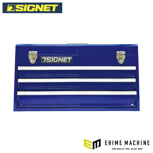 SIGNET ツールボックスブルー SG54364【リライズ野田愛宕店】【店頭