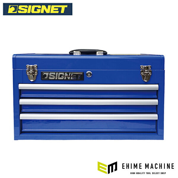 シグネット ツールボックス 3段 (ブルー) (54430)(4712818979671) SIGNET