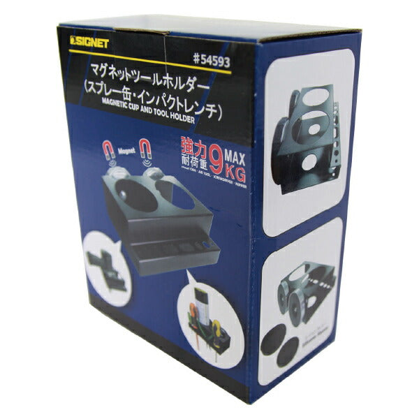 シグネット マグネットツールホルダー(スプレー缶・インパクトレンチ) (54593)(4712818918779) SIGNET