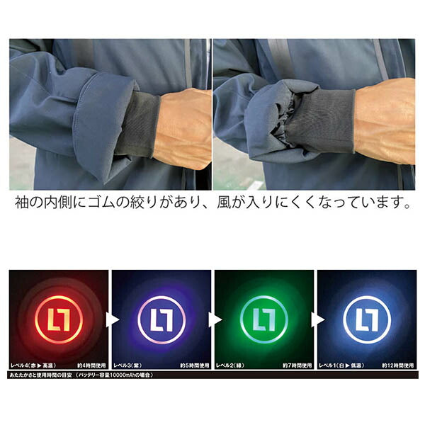 【11月の特価品】シグネット USB STYLE J-WARMERウルトラヒートジャケットL (56282)(4712818919776) SIGNET