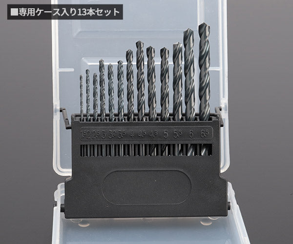 シグネット HSSストレートドリルセット 13PC (57364)(4712818648539) SIGNET