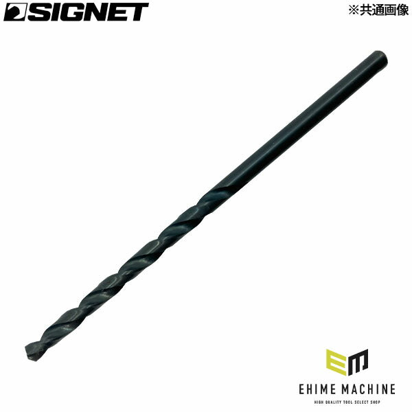 シグネット HSSストレートドリル 4.8mm 10本パック SKH51 (57365)(4712818648546) SIGNET