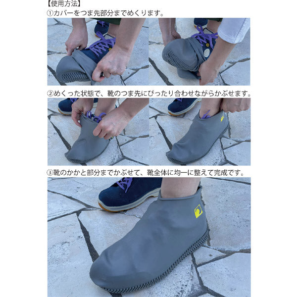 シグネット シリコンシューズカバー グレー (59060)(4712818919394) SIGNET