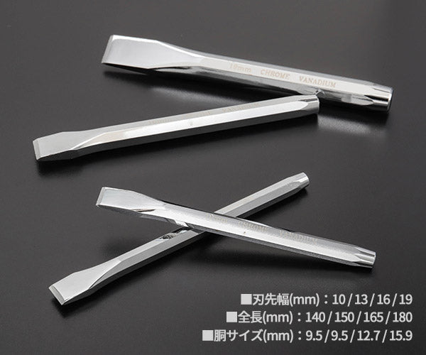 シグネット 4PC チゼルセット (60550)(4712818963557) SIGNET