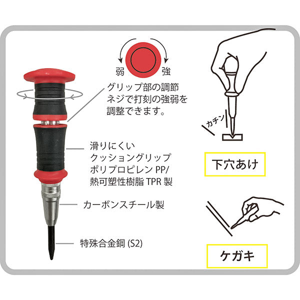シグネット オートマチックセンターポンチ (60584)(4712818963267) SIGNET