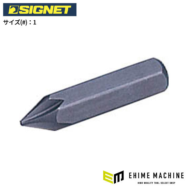 シグネット 5/16 62008用ビット (+1X36mm) (62021)(4712818960778) SIGNET