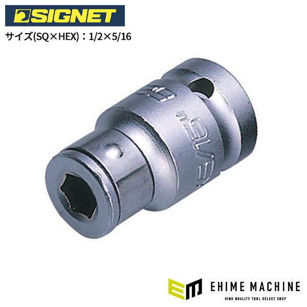 シグネット 62008用ソケットホルダー (1/2X5/16) (62041)(4712818960839) SIGNET