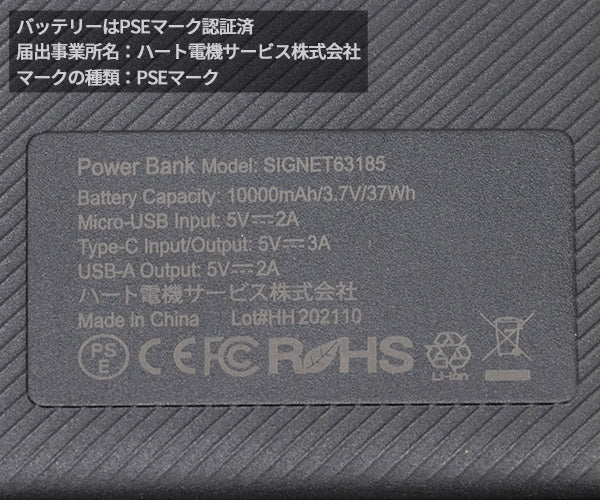 シグネット USB STYLE モバイルバッテリー 10000mAh (63185)(4712818963274) SIGNET