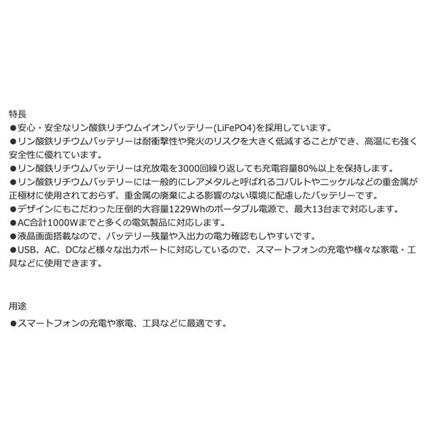 シグネット ポータブル電源 パワーステーション1500W (63196)(4712818963618) SIGNET