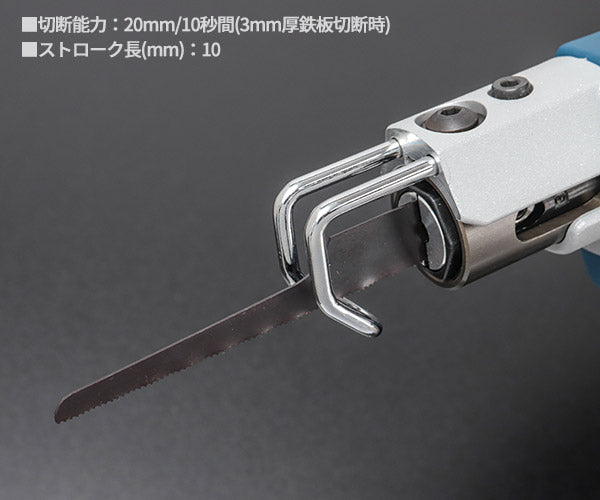 シグネット エアーソー (65126)(4712818962451) SIGNET