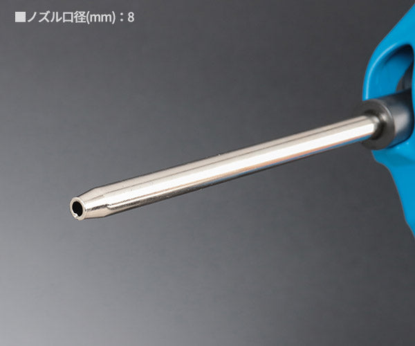 シグネット エアブローガン 120mm ノズル付き (65141)(4712818963700) SIGNET