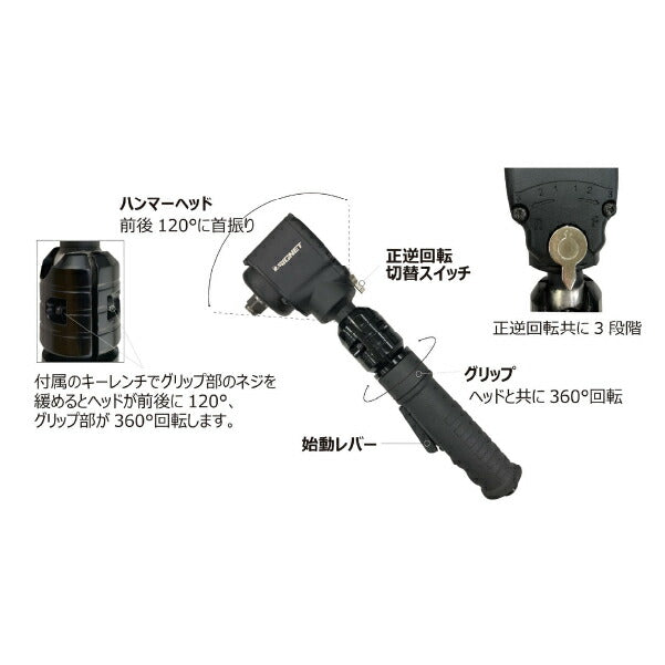 シグネット 1/2DR フレックスアングル エアーインパクトレンチ (65313)(4712818963199) SIGNET