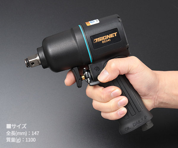 【ワケあり特価品】 (状態A) シグネット 1/2DR 軽量コンパクト型エアインパクトレンチ ブラック&ゴールド (65341)(4712818963755) SIGNET