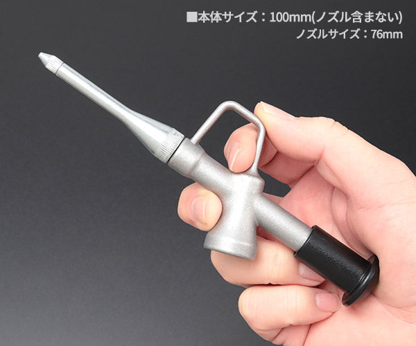 シグネット 2PC ミニグリスガン (65411)(4712818963465) SIGNET