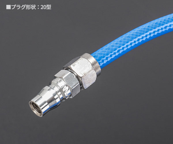 シグネット クイックカプラー付エアホース 6.5mmX20m ブルー (65452)(4712818963724) SIGNET