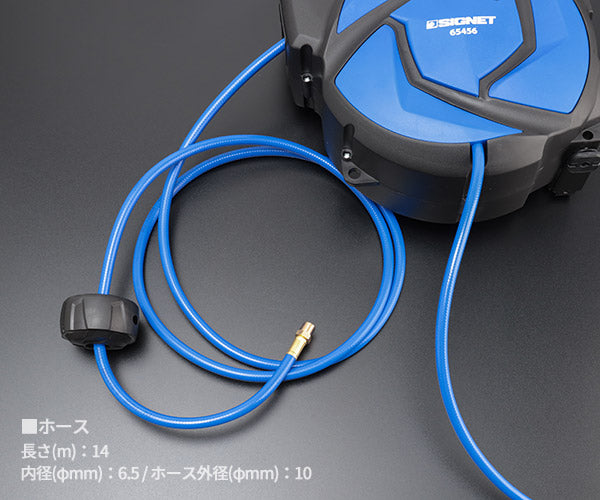 シグネット エアホースリール 14M (65456)(4712818962673) SIGNET