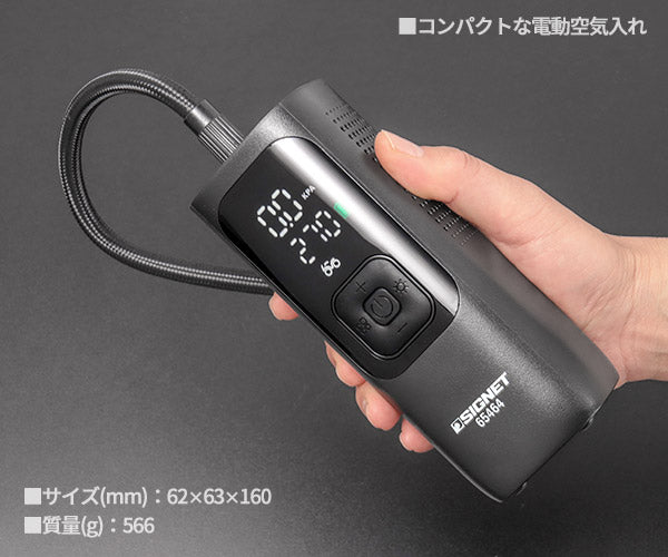 シグネット 電動空気入れ エアーポンプ 5V/2A (65464)(4712818963526) SIGNET