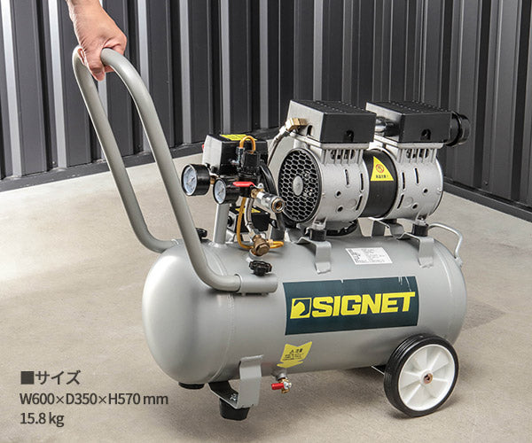 シグネット コンプレッサー30L (65700)(4712818962345) SIGNET