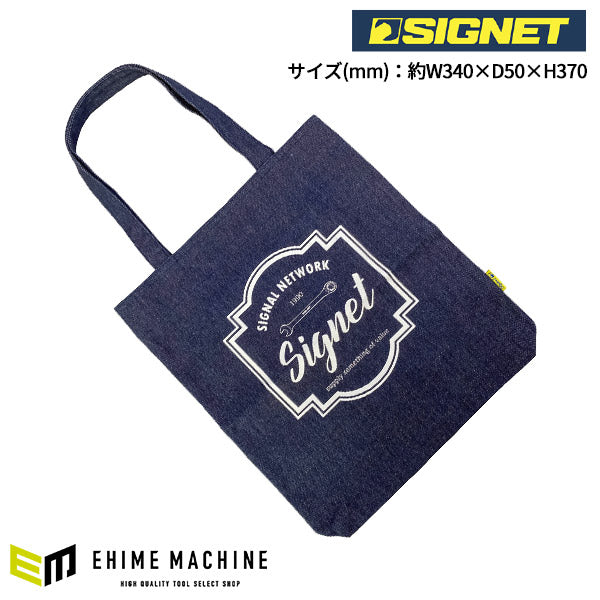 シグネット デニムトートバッグ (69081)(4712818963229) SIGNET