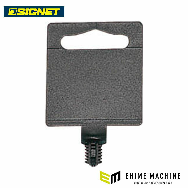 シグネット 1/4DR ハンドタッグ (#811100A) (69901)(4545301000060) SIGNET