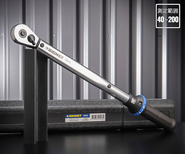 シグネット 1/2DR トルクレンチ 40-200NM (73010)(4712818912135) SIGNET