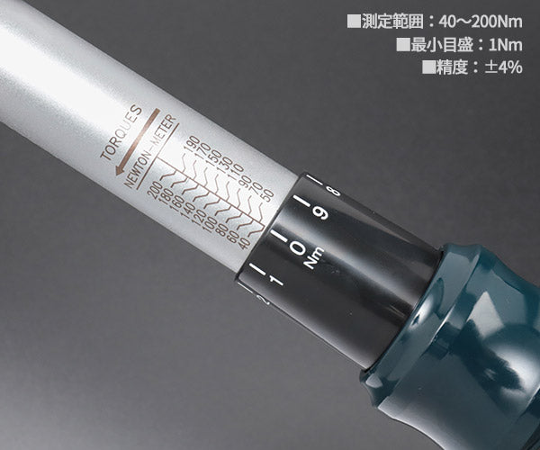 シグネット 1/2DR トルクレンチ 40-200NM (73131)(4712818912517) SIGNET