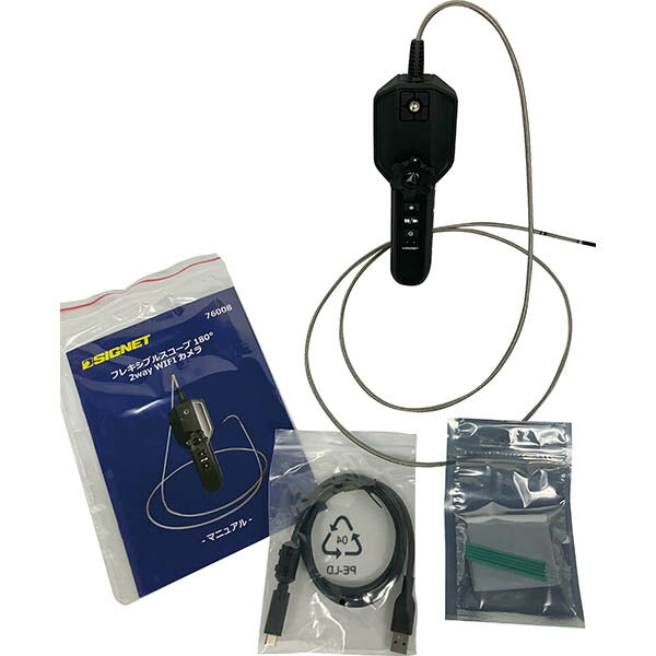 【11月の特価品】シグネット フレキシブルスコープ180°-2way WIFIカメラ (76008)(4712818912579) SIGNET
