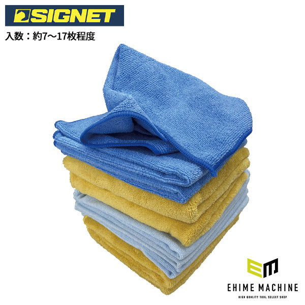 シグネット マイクロファイバーウエス詰合せお徳用セット 500g (85118)(4712818913460) SIGNET
