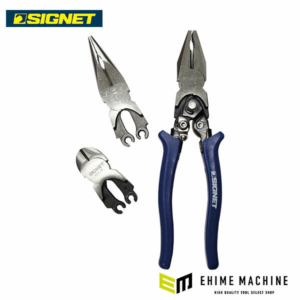 シグネット 付替式プライヤーセット (90178)(4712818644630) SIGNET