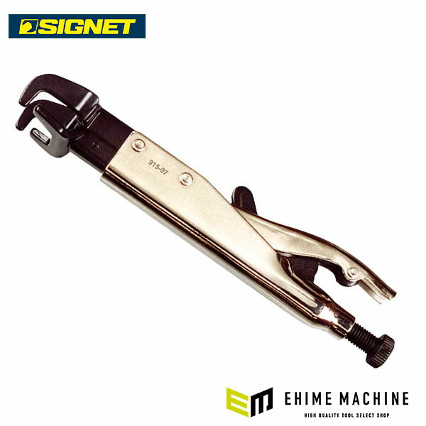 シグネット LL型アキシャルクランプ (91507)(4545301008363) SIGNET