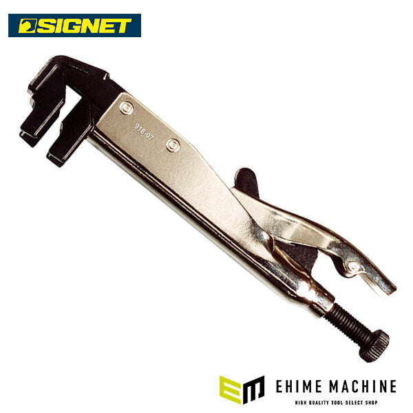 シグネット T型アキシャルクランプ (91807)(4545301008370) SIGNET